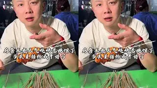 大家以后不要来新疆了，因为新疆的美食真的太多了，多的你根本控制不住，今天不是不好吃，是我个人习惯不了这个味道，太重口味了！#吴慢慢 #新疆美食 #乌鲁木齐美食 #新疆烧烤