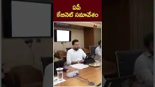 AP Cabinet Meeting | CM Chandrababu | Deputy CM Pawan Kalyan | Ntv