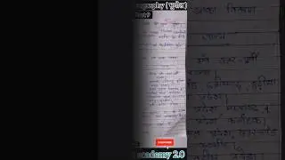 geography class 10 #geographynotes #geographyncert #class10geography #sansadhan #shorts #ytshorts