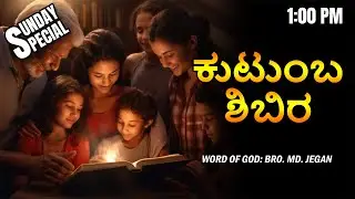 SUNDAY SPECIAL ||  || BRO.MD.JEGAN || 11.01.2026