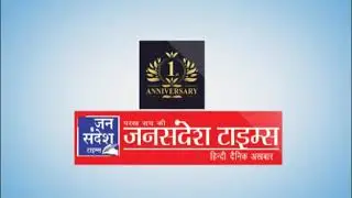 jansandesh times 1st anniversary