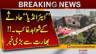 Critical Evidence in Air India Crash Vanishes | Breaking News from India