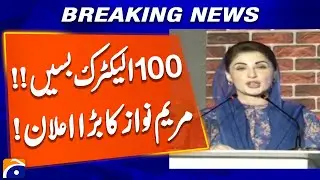New Fleet of 100 electric buses is ready to leave for Punjab from China, Maryam Nawaz | Geo News