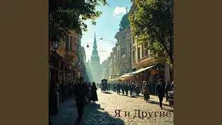 Михаил Лермонтов: К друзьям