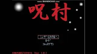 【実況プレイ】呪村♯9