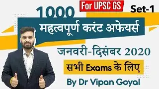 Best 1000 Current Affairs 2020 l January to December 2020 Current Affairs by Dr Vipan Goyal