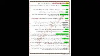 ٦. شرح الانتاج والعمليات. الفصل الثاني . صفحة رقم ١١ بالملزمة .