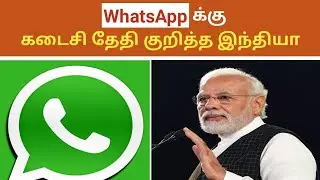 அமெரிக்காவுக்கு இந்தியா பதிலடி | Arattai app | Zoho | India's whatsapp launched