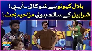 Bilal Cutoo And Sharahbil Comedy | Khush Raho Pakistan Season 10 | Faysal Quraishi Show
