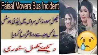 Faisal Movers Bus Hostess vs Fake FIA Officer Fight Harassment case