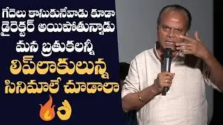 LB Sriram Fires On Latest Movies In TFI | LB Sriram Emotional Speech | Manastars