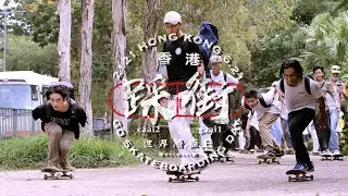 2021 Hong Kong Go Skateboarding Day 6.21