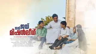 Jai Jai Mission League | ജയ് ജയ് മിഷൻ ലീഗ് | CML Song