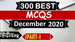 Current Affairs : December 2020 Part 1 | Important current affairs 2020, latest current affairs Quiz
