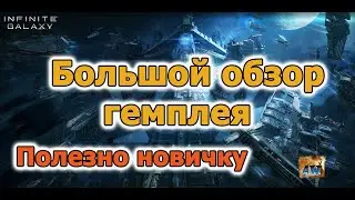 Infinite galaxy: Большой обзор для новичков!