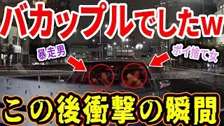【ドラレコ】ゴミ捨て女と暴走男がイキりすぎた結果衝撃の瞬間【交通安全推進、危機予知トレーニング】【スカッと】