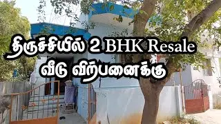 Resale house for sale in trichy | 2 BHK House for sale 