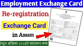 Re registration employment exchange online in assam // full process re registration exchange card