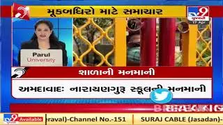 Tv9's Special Bulletin For Deaf And Mute : 17-04-2021 | Tv9GujaratiNews