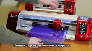 Скрапбукинг. Вырезаем открытку на режущем плоттере MasterCutter C16
