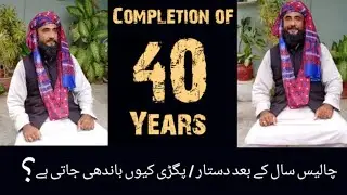 Dastaarbandi|birthday|shoeb brohi