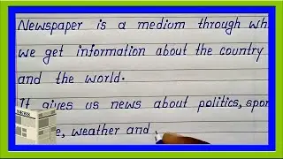 Best 10 Points English Essay on Newspaper | Easy and Short English Essay on 10 Lines Newspaper