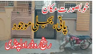 Low Budget Makan For Sale Range Road Rawalpindi 03215907818 | A K Mughal
