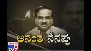 Ananth Kumar 59 Died at Private Hospital in Bengaluru | Battling Lung Cancer for Several Months