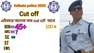 Kolkata police cut off. Kp result.