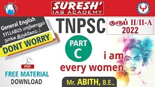 TNPSC | General English | I am Every Women | Abith | Suresh IAS Academy