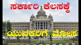 ನಿರುದ್ಯೋಗಿ ಯುವಕರೇ ಇವರ ಟಾರ್ಗೆಟ್|HOSAKOTE POLICE STATION|IPS VAMSHI KRISHNA|ACP UMASHANKAR|