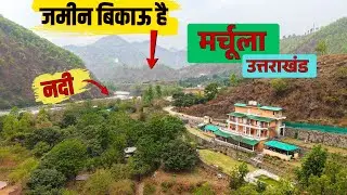 जमीन खरीदें _ Uttarakhand Prime Location _  मर्चूला में | River Side