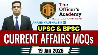 19 Jan. 2026 Current Affairs | Daily Current Affairs with MCQs | Current Affairs by Anand Sir #bpsc