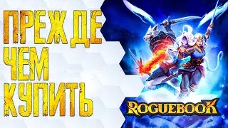 ОБЗОР ИГРЫ ROGUEBOOK