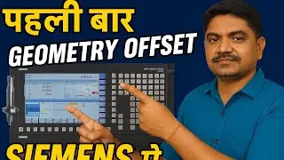 🔥 Siemens CNC ⚙️ में पहली बार Geometry Offset 📏 सेट करना? ये गलती मत करना! ❌ | Beginners के लिए  ✅