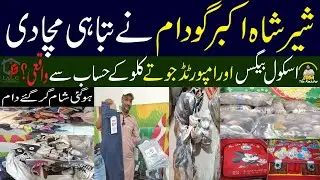Sher Shah AkbarGodam Landa Market Karachi|branded shoes kalanda bazar|Cheapest imported Shoes Market