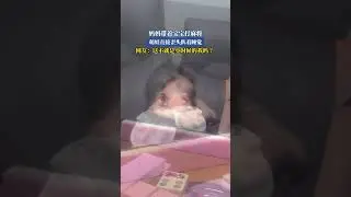 媽媽帶著寶寶打麻將 萌娃直接歪頭趴著睡覺 網友：這不就是小時候的我嗎？#shorts#news#headlines#新聞