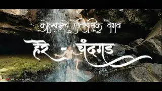 कोल्हापूरचे ऐतिहासिक वैभव | हेरे - चंदगड | Here wada | chandgad | khemsawant bhosale wada