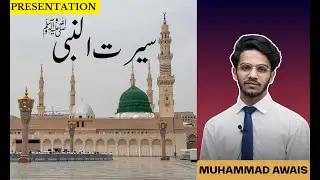 Пророк Мухаммад ﷺ | Благословенная жизнь Пророка Мухаммада ﷺ | Презентация Мухаммада Авайса | #ви...