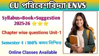 CU 1st semester ENVS suggestion 2026 | CU 1st semester ENVS suggestion | CU 1st semester ENVS  
