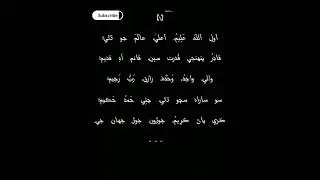 Shah Jo Risalo (سل ڪلياڻ) #sindh #sindhi #sindhiadab #sindhisongs #shahjorisalo