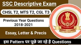 SSC Descriptive Paper Preparation | SSC Descriptive Exam Previous Year Question | SSC CHSL, MTS, CGL