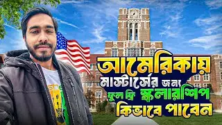 How to get a Masters in America with free scholarship without GRE? Study in USA for FREE! | Road ...