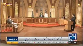 National Coordinator NACTA Ihsan Ghani In Adalat | Jawab Dain With Iftikhar Ahmad | 24 Mar 2019