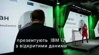 YouControl інтегрувався з ІBM i2 Analyst's Notebook