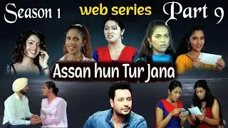 Episode 09 | Assan Hun Tur Jana | Dev Kharoud | Punjabi Web Series