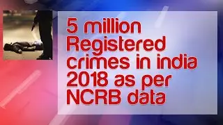 Over 50 lakh cognizable crimes registered in 2018, 1.3 pc more than 2017: NCRB