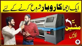 How to Start Flex Printing Business  | Business Idea in Pakistan  | Gujranwala No 1 Flex Printing
