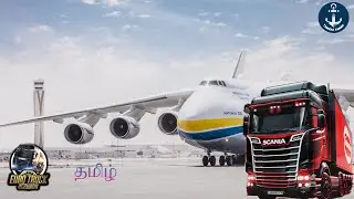 EURO TRUCK SIMULATOR - 2 GAMEPLAY IN TAMIL | CONVOY WITH FRIENDS | TRUCKERS MP | MULTIPLAYER |
