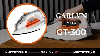 Видеоинструкция по эксплуатации утюга GARLYN GT-300
